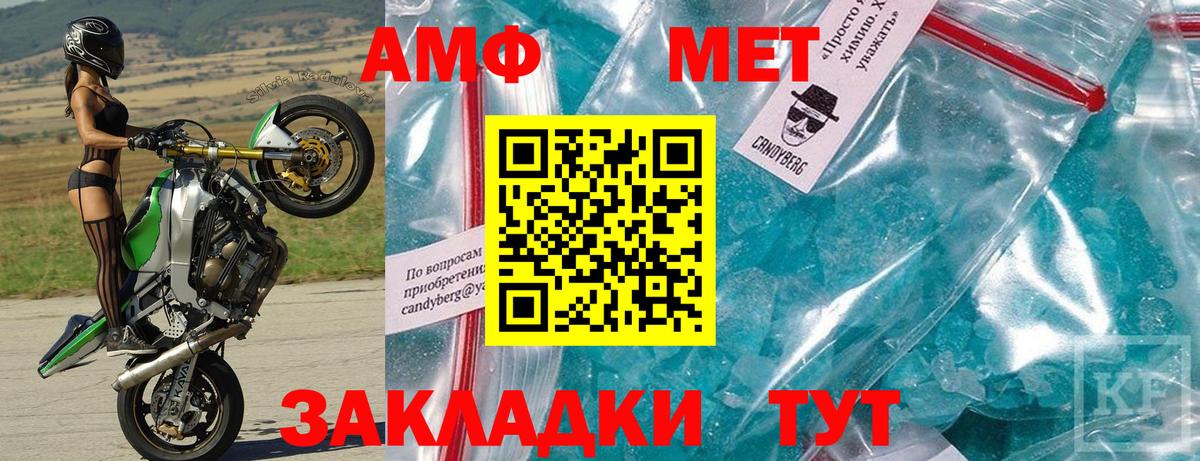 АМФЕТАМИН VHQ Назарово