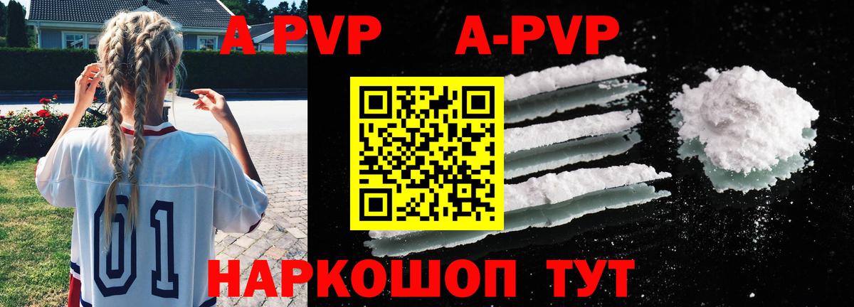 Назарово  Alfa_PVP СК КРИС  Вход с VPN  даркнет сайт  А ПВП VHQ 