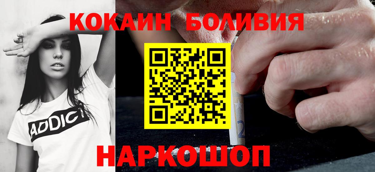 COCAIN Перу Назарово