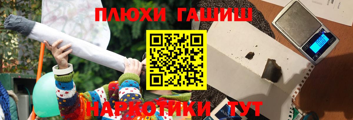 Гашиш хэш  Вход с VPN  ГАШ  Назарово 