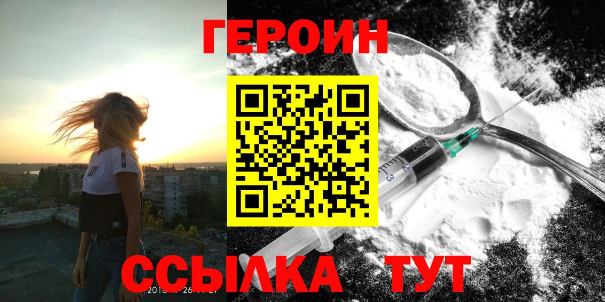 Назарово  ГЕРОИН  Вход с VPN  ГЕРОИН Афган 