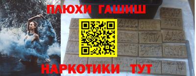 гашишное масло Гулькевичи