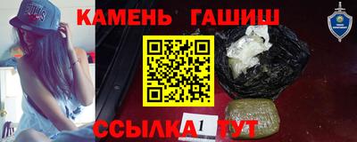 гашишное масло Гулькевичи