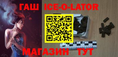 гашишное масло Гулькевичи
