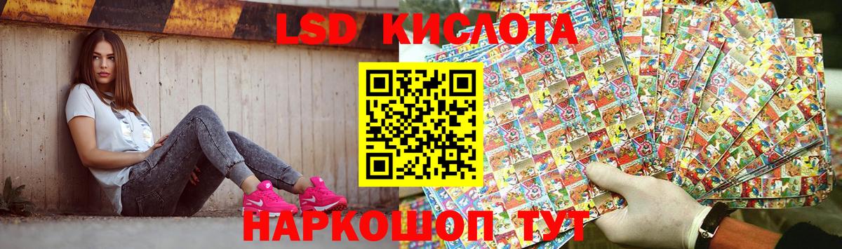 ЛСД экстази ecstasy Назарово
