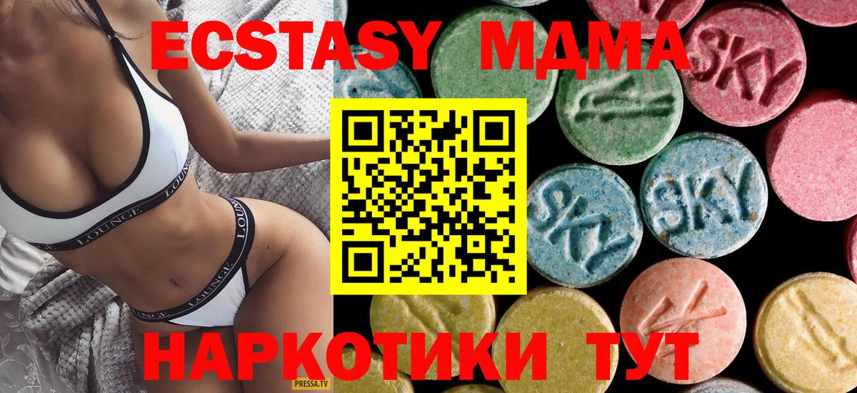 Назарово  МДМА  Вход с VPN  МДМА молли 
