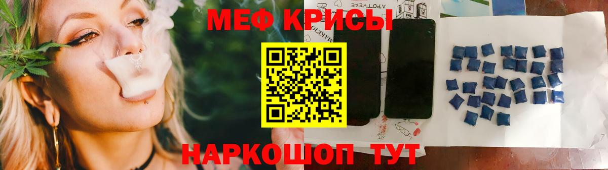 Меф мяу мяу мука Назарово