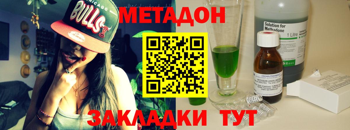 Метадон мёд  МЕТАДОН мёд  Вход с VPN  MEGA рабочий сайт  Назарово 