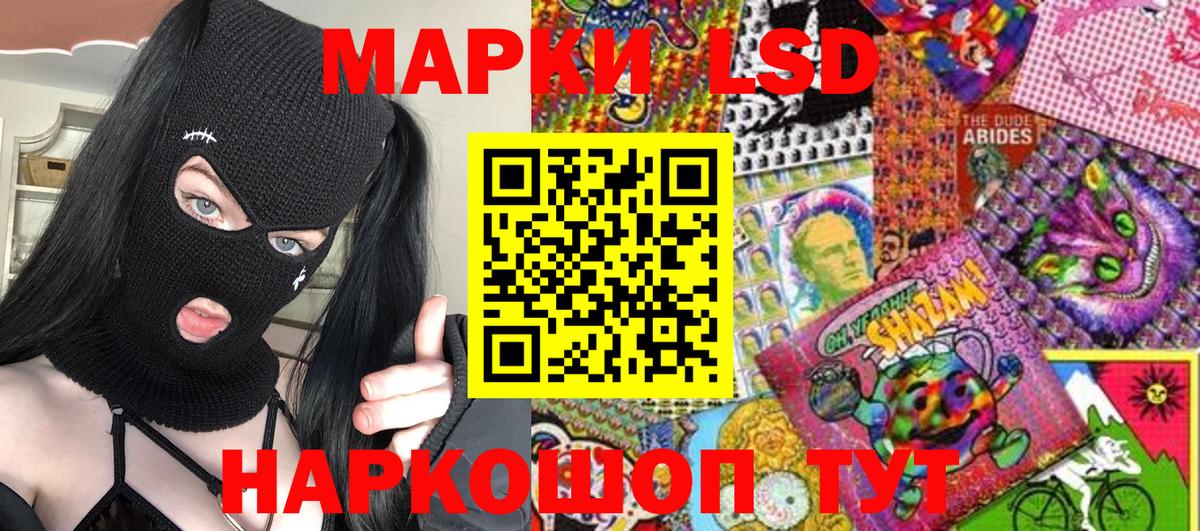 Марки NBOMe 1,8мг Назарово