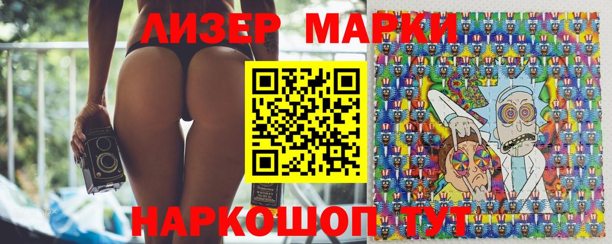 Назарово  Марки N-bome 1,5мг  Марки N-bome 1,5мг  Вход с VPN 