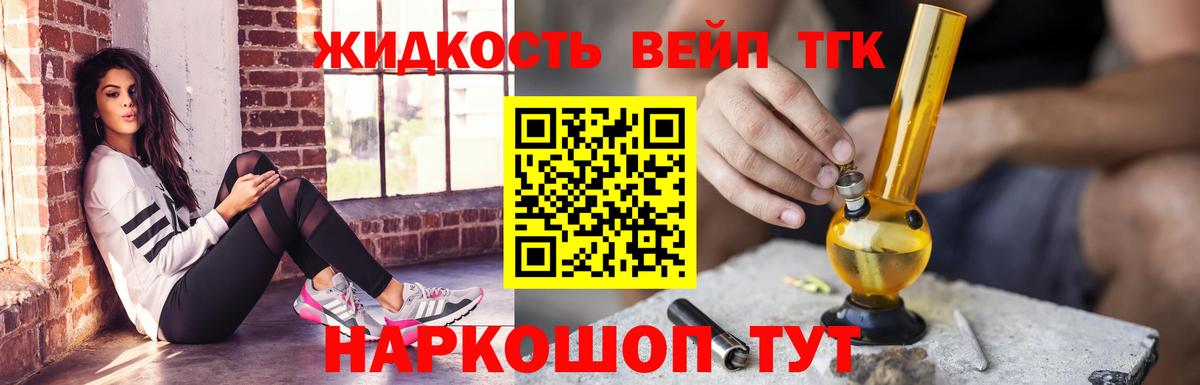Дистиллят ТГК жижа  Вход с VPN  Дистиллят ТГК гашишное масло  Назарово 